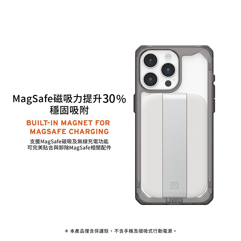 MagSafe磁吸力提升30%穩固吸附BUILT-IN MAGNET FORMAGSAFE CHARGING支援MagSafe磁吸及無線充電功能可完美貼合與卸除MagSafe相關配件* 本產品僅含保護殼,不含手機及磁吸式行動電源。
