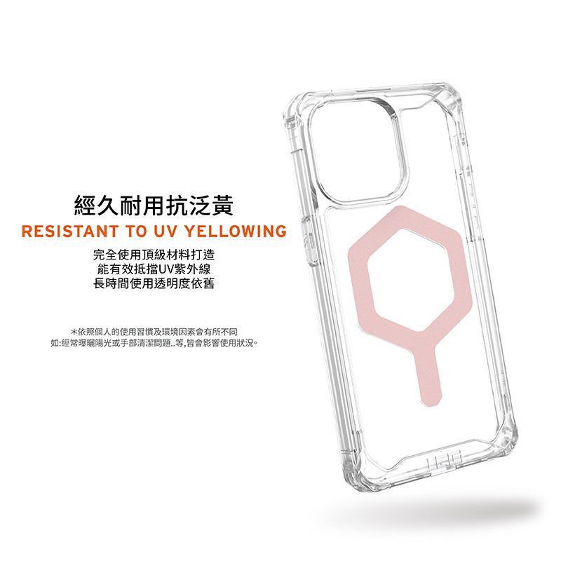 經久耐用抗泛黃RESISTANT TO UV YELLOWING完全使用頂級材料打造能有效抵擋UV紫外線長時間使用透明度依舊*依照個人的使用習慣及環境因素會有所不同如:經常曝曬陽光或手部清潔等,皆會影響使用狀況。