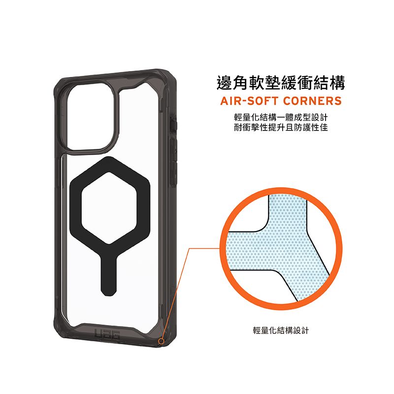 0輕量化結構設計邊角軟墊緩衝結構AIRSOFT CORNERS輕量化結構一體成型設計耐衝擊性提升且防護性佳