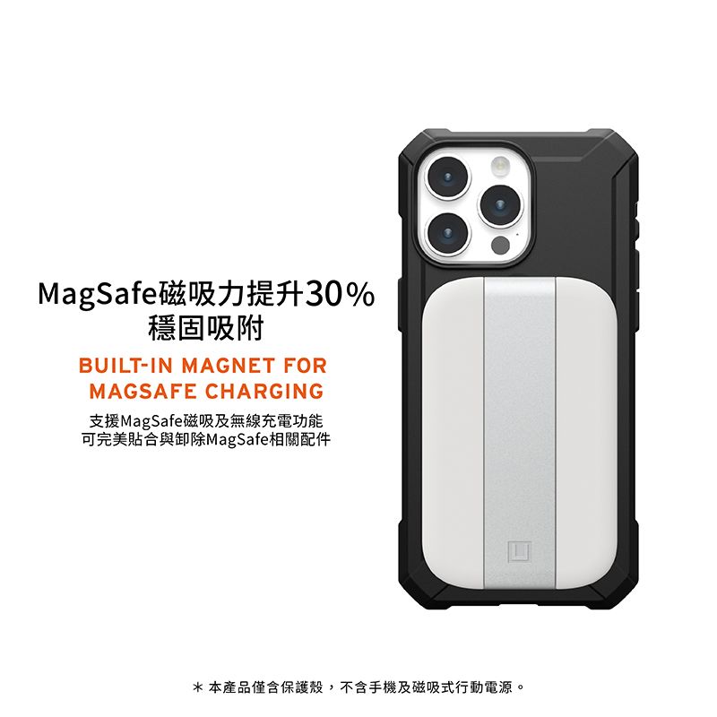 MagSafe磁吸力提升30%穩固吸附BUILT-IN MAGNET FORMAGSAFE CHARGING支援MagSafe磁吸及無線充電功能可完美貼合與卸除MagSafe相關配件* 本產品僅含保護殼,不含手機及磁吸式行動電源。