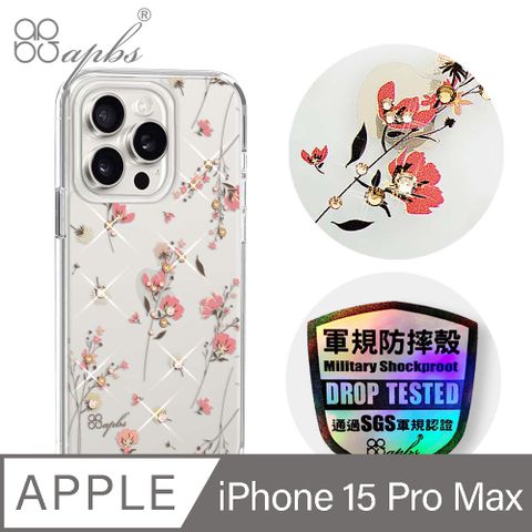 APBS iPhone 15 Pro Max 6.7吋輕薄軍規防摔水晶彩鑽手機殼-小清新-月見花