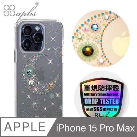 APBS iPhone 15 Pro Max 6.7吋輕薄軍規防摔水晶彩鑽手機殼-星月