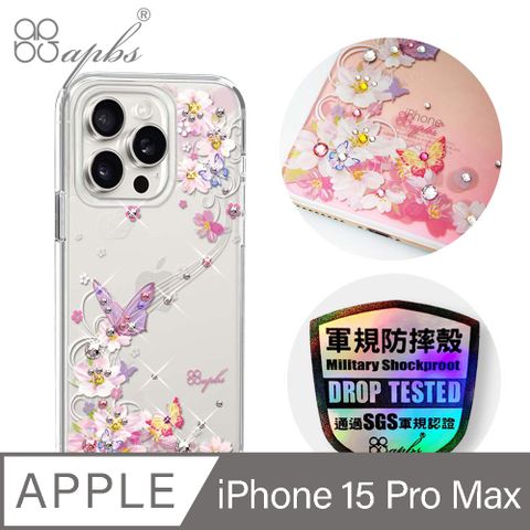 APBS iPhone 15 Pro Max 6.7吋輕薄軍規防摔水晶彩鑽手機殼-迷蝶香