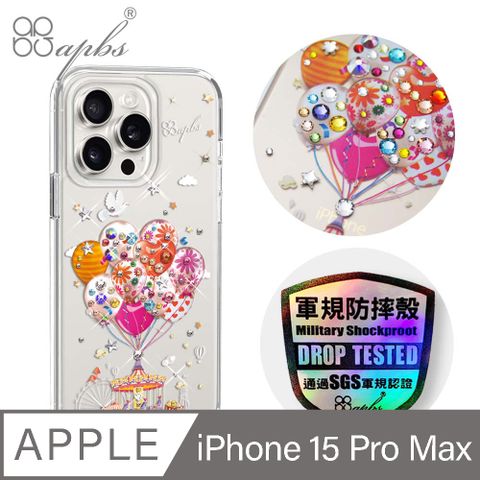 APBS iPhone 15 Pro Max 6.7吋輕薄軍規防摔水晶彩鑽手機殼-夢想氣球