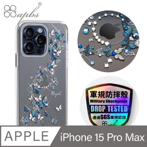 APBS iPhone 15 Pro Max 6.7吋輕薄軍規防摔水晶彩鑽手機殼-藍色圓舞曲