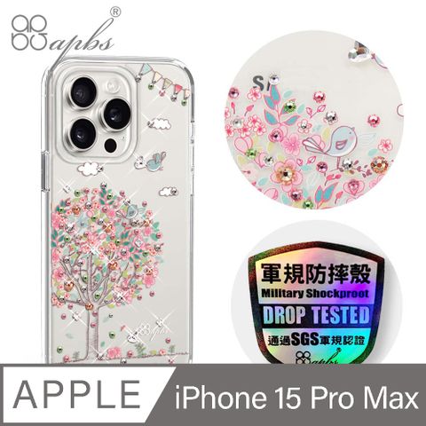 APBS iPhone 15 Pro Max 6.7吋輕薄軍規防摔水晶彩鑽手機殼-相愛