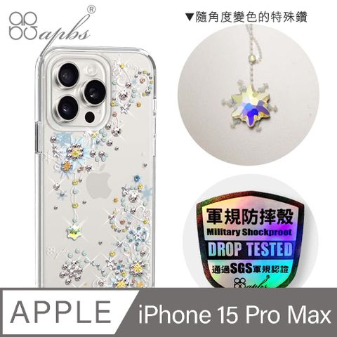 APBS iPhone 15 Pro Max 6.7吋輕薄軍規防摔水晶彩鑽手機殼-雪絨花