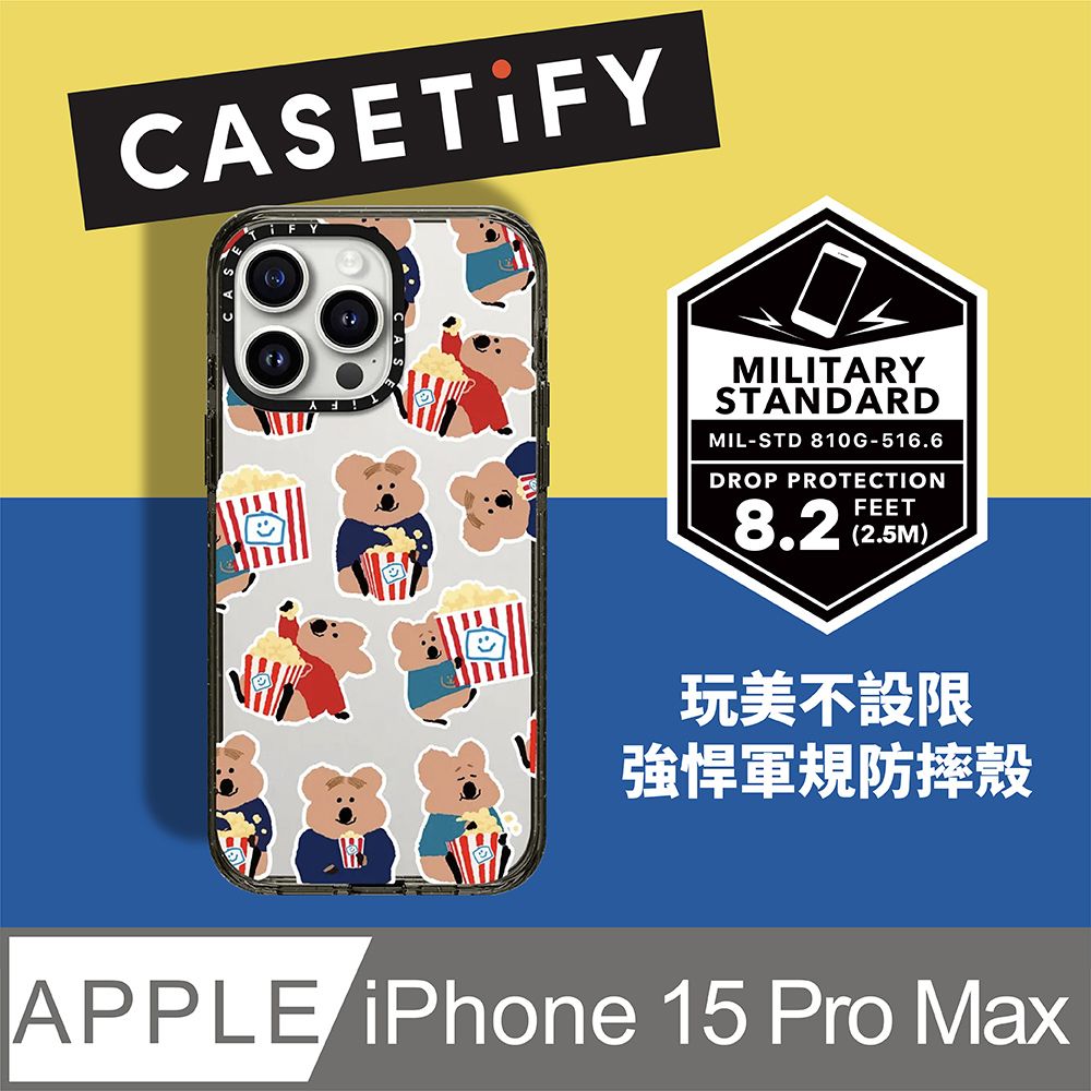 Casetify  iPhone 15 Pro Max 耐衝擊保護殼-爆米花短尾矮袋鼠