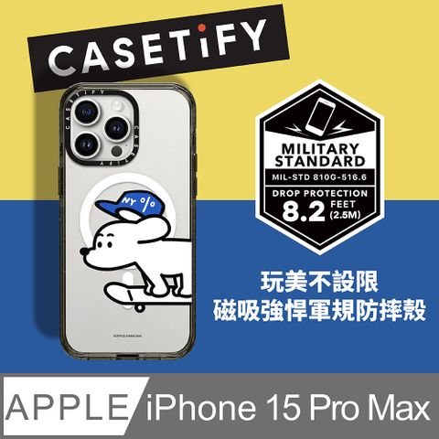 CASETiFY iPhone 15 Pro Max 磁吸耐衝擊保護殼-滑板小狗John