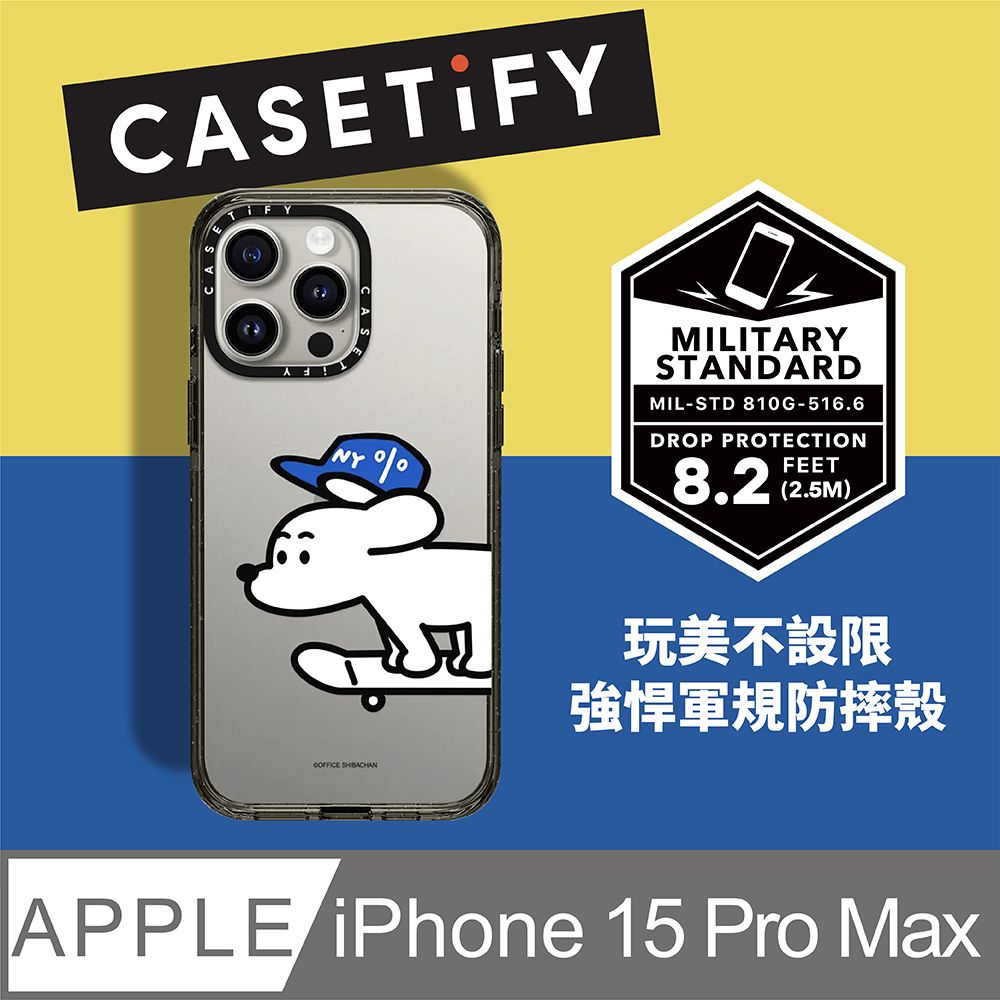 CASETiFY iPhone 15 Pro Max 耐衝擊保護殼-滑板小狗John - PChome 24h購物