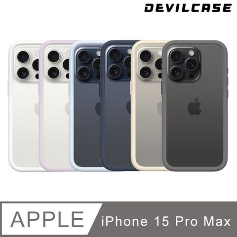 DEVILCASE 惡魔殼 Apple iPhone 15 Pro Max 6.7吋 惡魔防摔殼3 (動作按鍵版-6色)