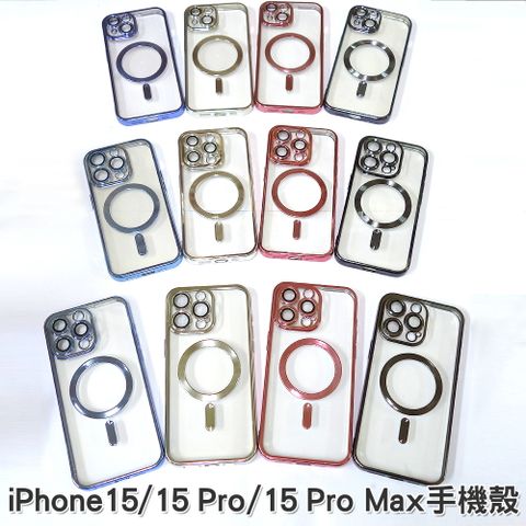 iPhone 15 Pro Max 手機殼 保護殼