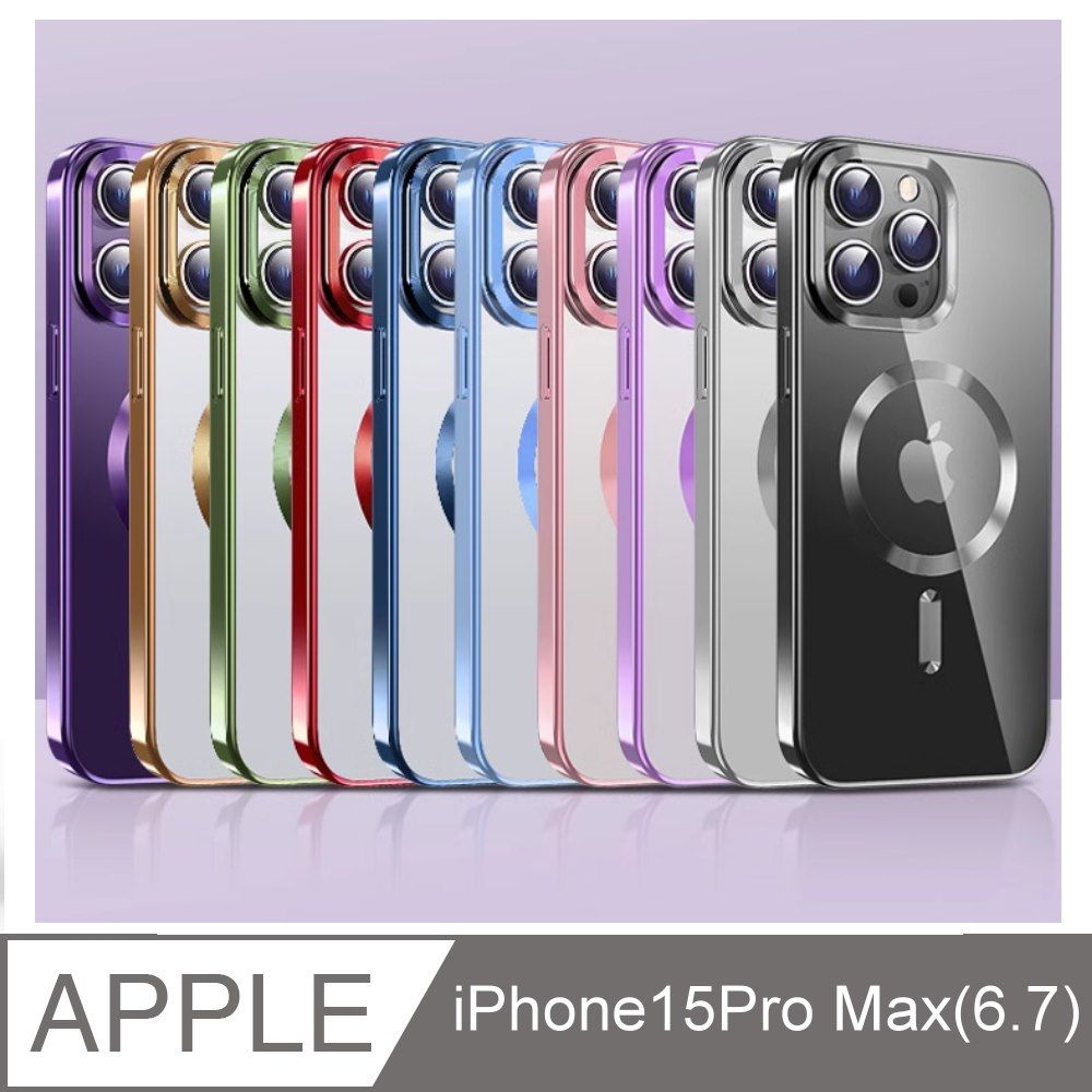 TOP寶殼家 FOR:IPhone15Pro MAX 專用型(支援磁充.透明.電鍍邊框)保護殼