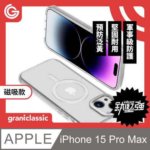 grantclassic 特經典 iPhone 15 Pro Max 6.7吋 Magsafe磁吸透明手機保護殼