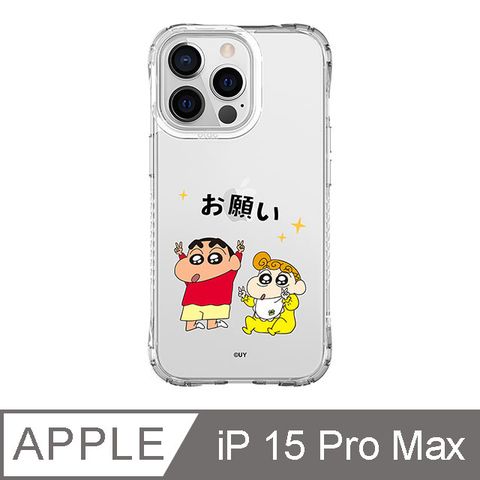 TOYSELECT 拓伊生活 iPhone 15 Pro Max 6.7吋 蠟筆小新拜託拜託抗黃防摔iPhone手機殼