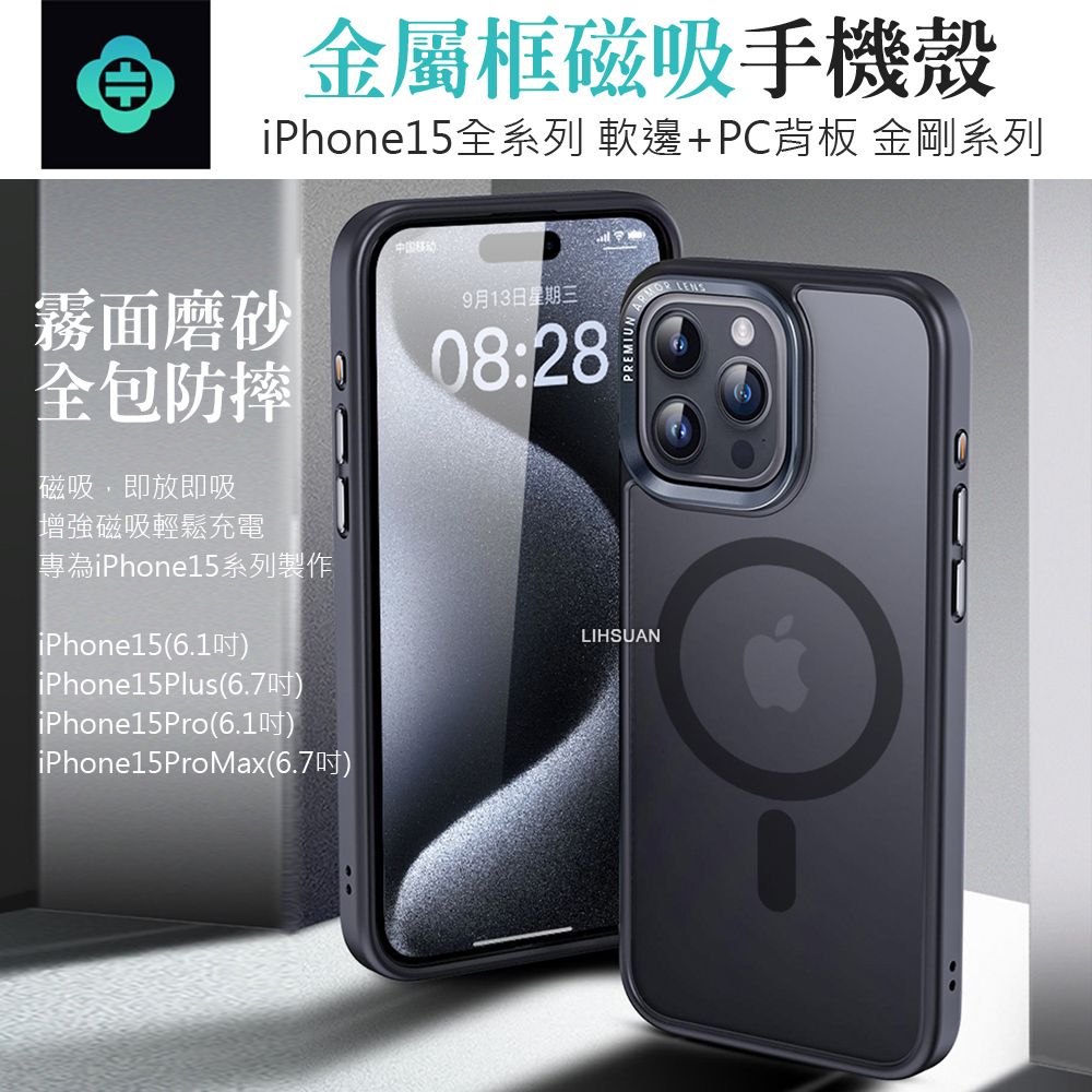 TOTU iPhone15ProMax /i15 Pro Max 6.7吋 磁吸合金鏡頭框手機殼防摔殼保護殼保護套 霧面磨砂 金剛系列