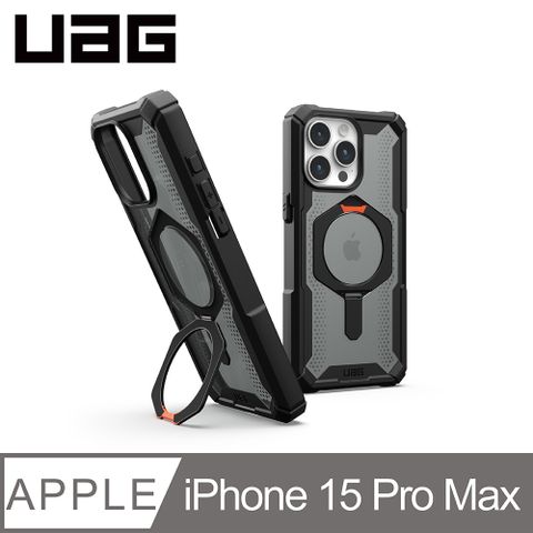 UAG iPhone 15 Pro Max 磁吸式耐衝擊支架保護殼-黑橘