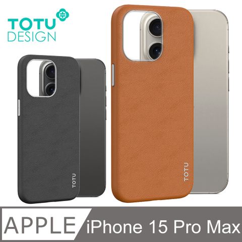 TOTU iPhone15ProMax /i15 Pro Max 6.7吋 磁吸手機殼防摔殼保護殼保護套 皮革鋁合金鏡頭框 慕尚 拓途