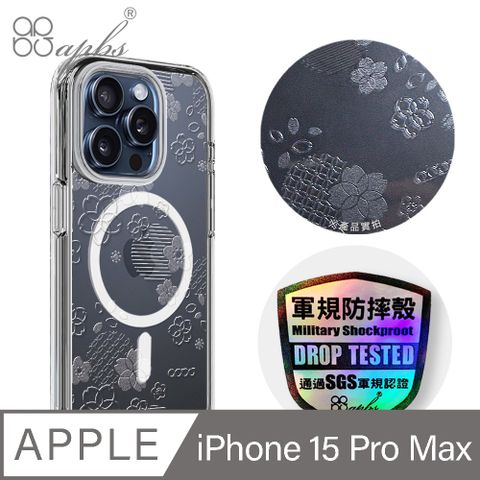 APBS iPhone 15 Pro Max 6.7吋 浮雕感輕薄軍規防摔磁吸手機殼-昭和櫻