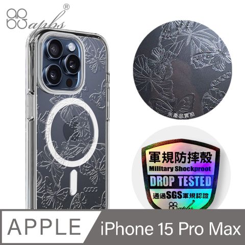 APBS iPhone 15 Pro Max 6.7吋 浮雕感輕薄軍規防摔磁吸手機殼-透明蝶舞