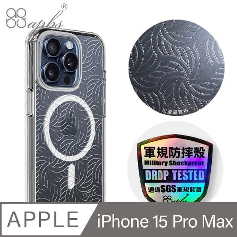 APBS iPhone 15 Pro Max 6.7吋 浮雕感輕薄軍規防摔磁吸手機殼-波波