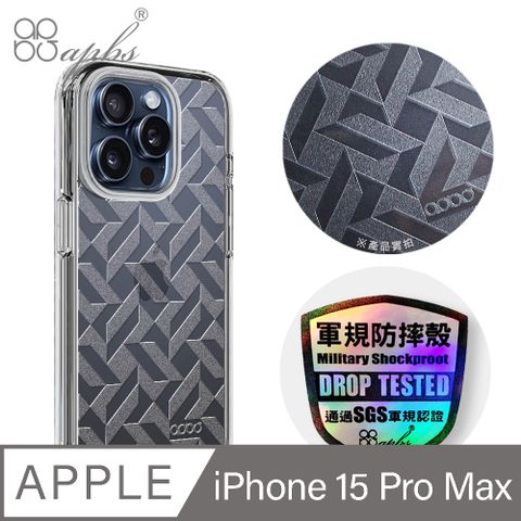 APBS iPhone 15 Pro Max 6.7吋浮雕感輕薄軍規防摔手機殼-透明幾何