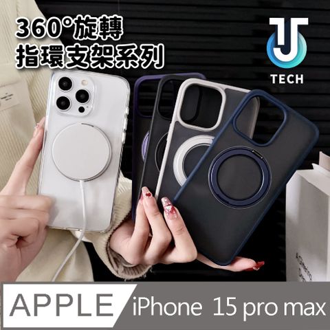 【J TECH】iPhone15 Pro Max 6.7吋 磁吸旋轉指環支架防摔手機殼