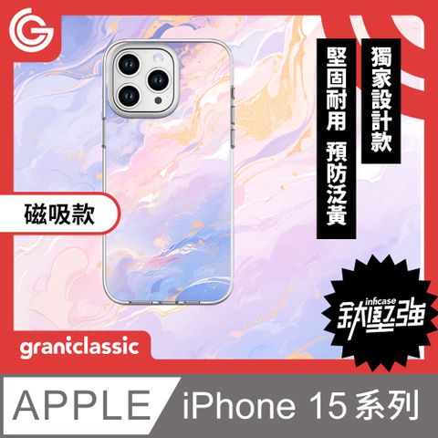 ★ grantclassic 特經典 ★無限殼能Inficase Mag iPhone 15系列 磁吸手機保護殼【美人魚之心】軍規認證防震｜紫外線防護技術｜個性化設計