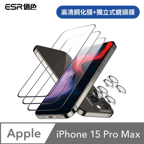 ESR 億色 iPhone 15 Pro Max 透明高清鋼化玻璃保護貼3片裝 贈貼膜神器1入+獨立鏡頭膜2組