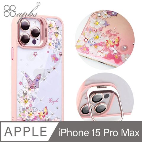 APBS iPhone 15 Pro Max 6.7吋軍規防摔隱形立架手機殼-迷蝶香-粉框