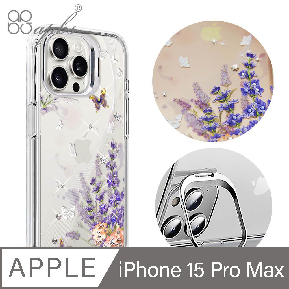 APBS iPhone 15 Pro Max 6.7吋軍規防摔水晶彩鑽手機殼附隱形立架-普羅旺斯