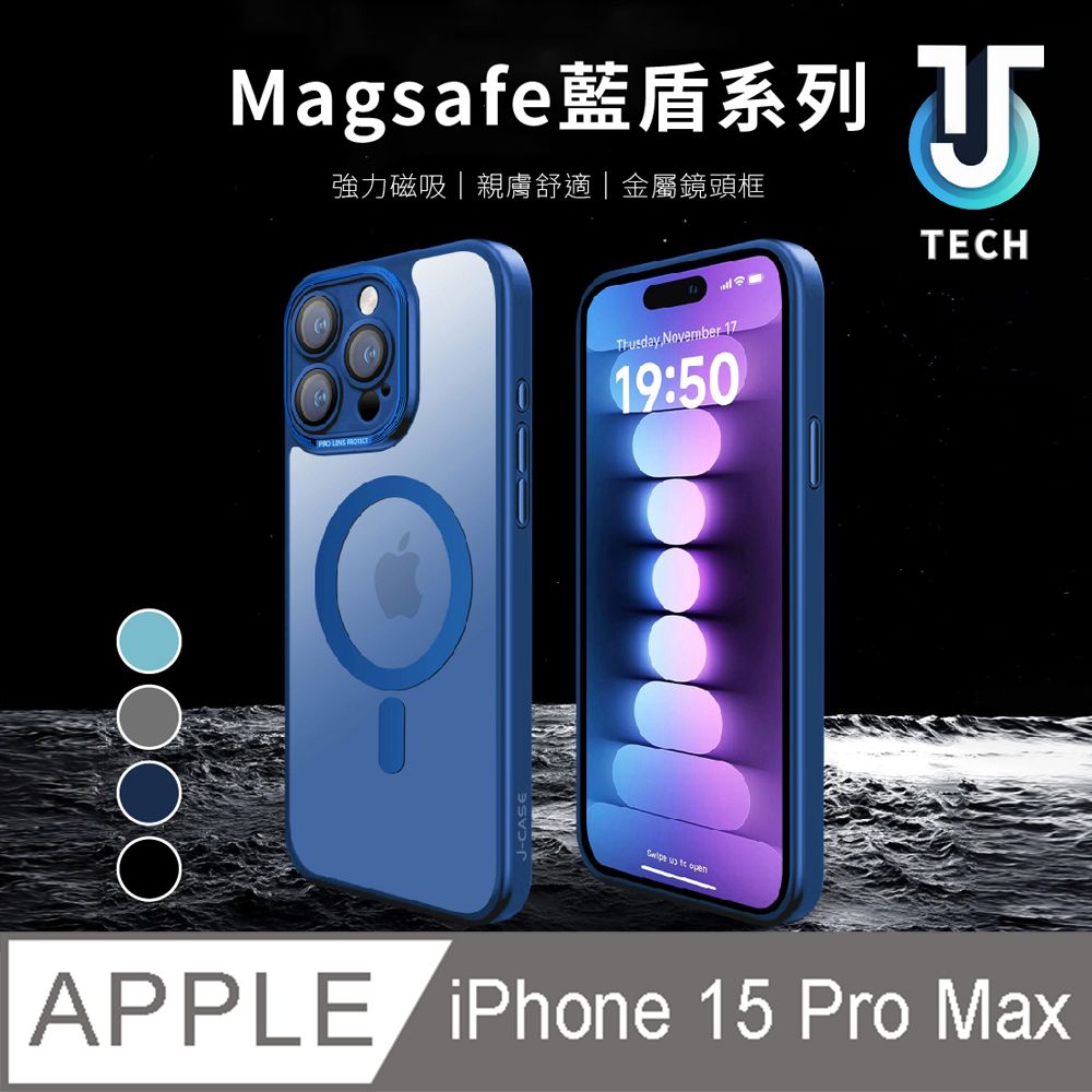  【J TECH】iPhone15 Pro Max 6.7吋 Magsafe磁吸藍盾防摔手機殼