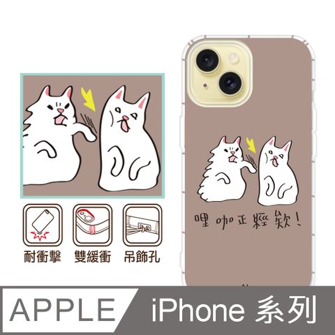 反骨創意 iPhone16/15/14/13/12系列 彩繪防摔手機殼-巴蕊(i16ProMax/i16Plus/mini/Pro/i11/SE3/SE2/XR/i8+/i7/i8