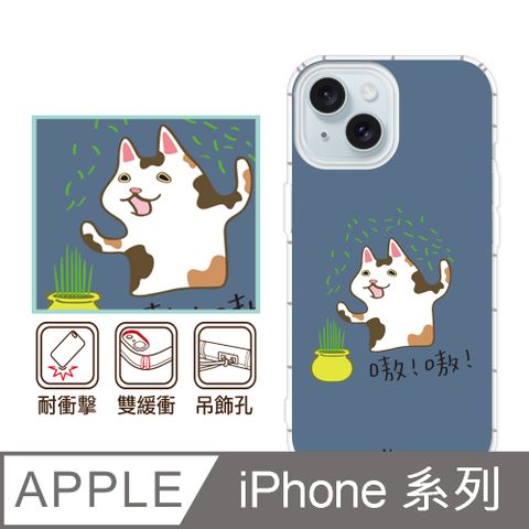 反骨創意 APPLE 全系列 彩繪防摔手機殼-哈們(ProMax/Plus/13mini/i13Pro/i12Pro/i11/SE3/XR/i8+/i7+/i7)