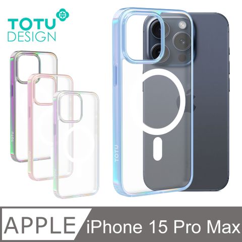 TOTU iPhone15ProMax /i15 Pro Max 6.7吋 磁吸手機殼防摔殼保護殼 電鍍炫彩 晶炫系列 拓途