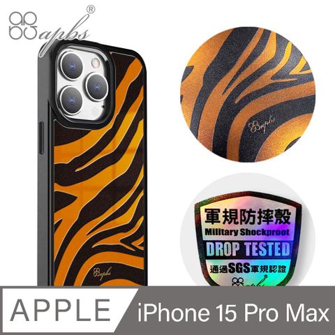 APBS iPhone 15 Pro Max 6.7吋軍規防摔合金框磁吸鏡面手機殼-琥珀虎紋-黑框