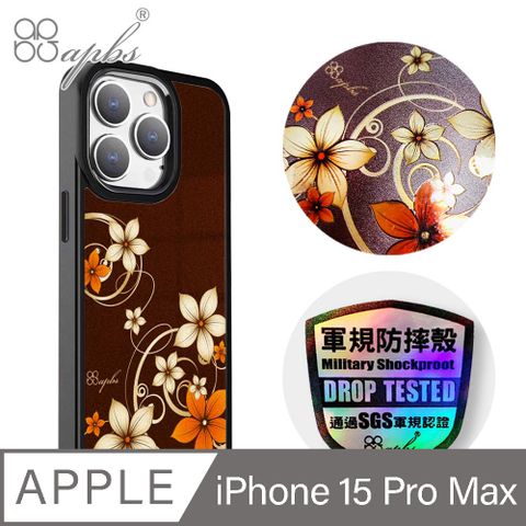 APBS iPhone 15 Pro Max 6.7吋軍規防摔合金框磁吸鏡面手機殼-流金羅蘭-黑框