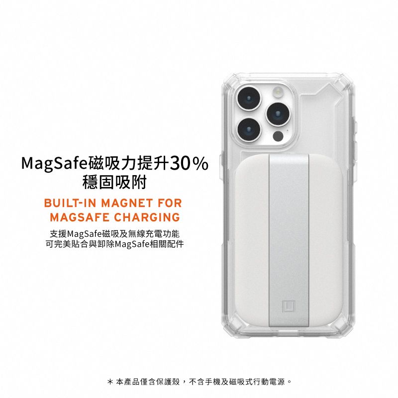 MagSafe磁吸力提升30%穩固吸附BUILT-IN MAGNET FORMAGSAFE CHARGING支援MagSafe磁吸及無線充電功能可完美貼合與卸除MagSafe相關配件* 本產品僅含保護殼,不含手機及磁吸式行動電源。