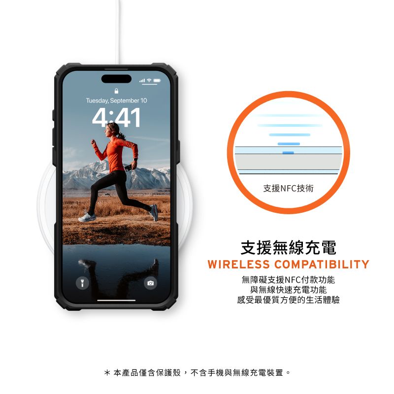 Tuesday, September 104:41支援NFC技術支援無線充電WIRELESS COMPATIBILITY無障礙支援NFC付款功能與無線快速充電功能感受最優質方便的生活體驗*本產品僅含保護殼,不含手機與無線充電裝置。