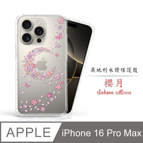 Meteor Apple iPhone 16 Pro Max 6.9吋 奧地利水鑽彩繪手機殼 - 櫻月