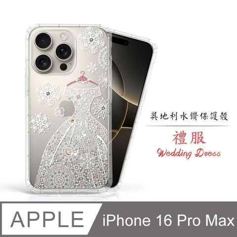 Meteor Apple iPhone 16 Pro Max 6.9吋 奧地利水鑽彩繪手機殼 - 禮服