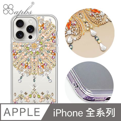 APBS iPhone 16/15/14/13/12系列 防震雙料水晶彩鑽手機殼-炫