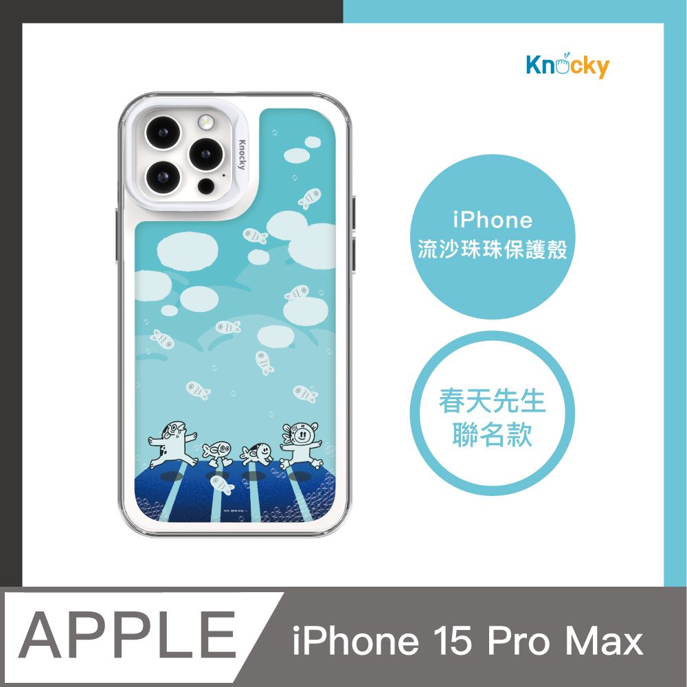 Knocky 原創 春天先生『春天先生陸地走』iPhone 15 Pro Max 流沙珠珠手機殼