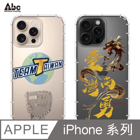 反骨創意 iPhone16/15/14/13/12系列 彩繪防摔手機殼-台灣尚勇2入組(i16ProMax/i16Plus/mini/Pro/i11/SE3/XR/i8+)