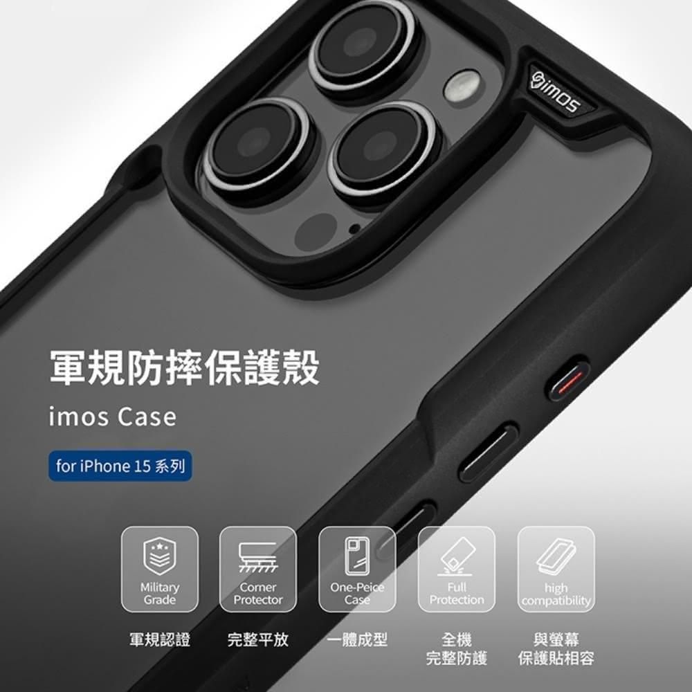 軍規防摔保護殼 Casefor iPhone 15 系列imosMilitaryOne-PeiceFullhighGradeProtectorCaseProtectioncompatibility軍規認證 完整平放一體成型全機與螢幕完整防護保護貼相容