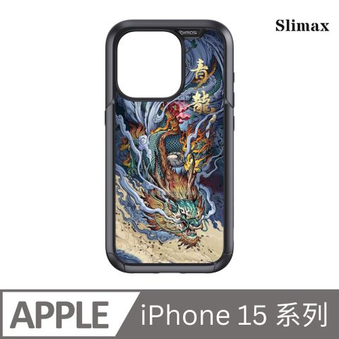 Slimax 膜潮文創 四靈 青龍 x imos 防摔手機殼 膜料包膜獨家款 iPhone 15/Plus/Pro/Pro Max (SD004)