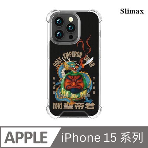 Slimax 膜潮文創 達摩關帝 x 雙料防摔手機殼 膜料包膜獨家款 iPhone 15 / Plus / Pro / Pro Max (DMT008)