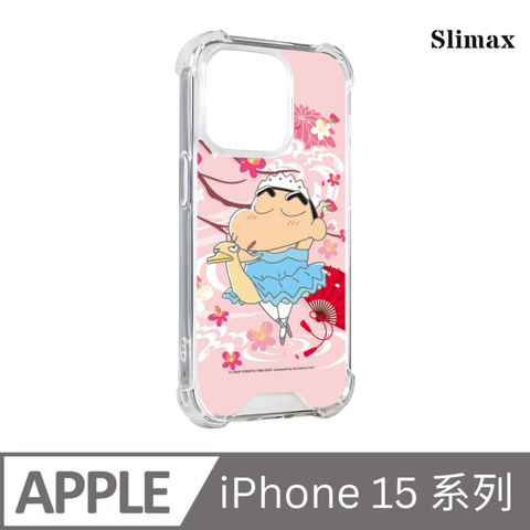 Slimax 蠟筆小新 天鵝湖 x 防摔手機保護殼 膜料包膜獨家款 iPhone 15 / Plus / Pro / Pro Max (SC-009)