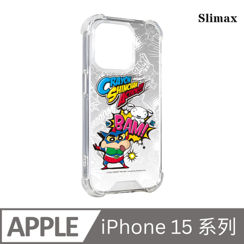 Slimax 蠟筆小新 動感BAM x 防摔手機保護殼 膜料包膜獨家款 iPhone 15 / Plus / Pro / Pro Max (SC-011)