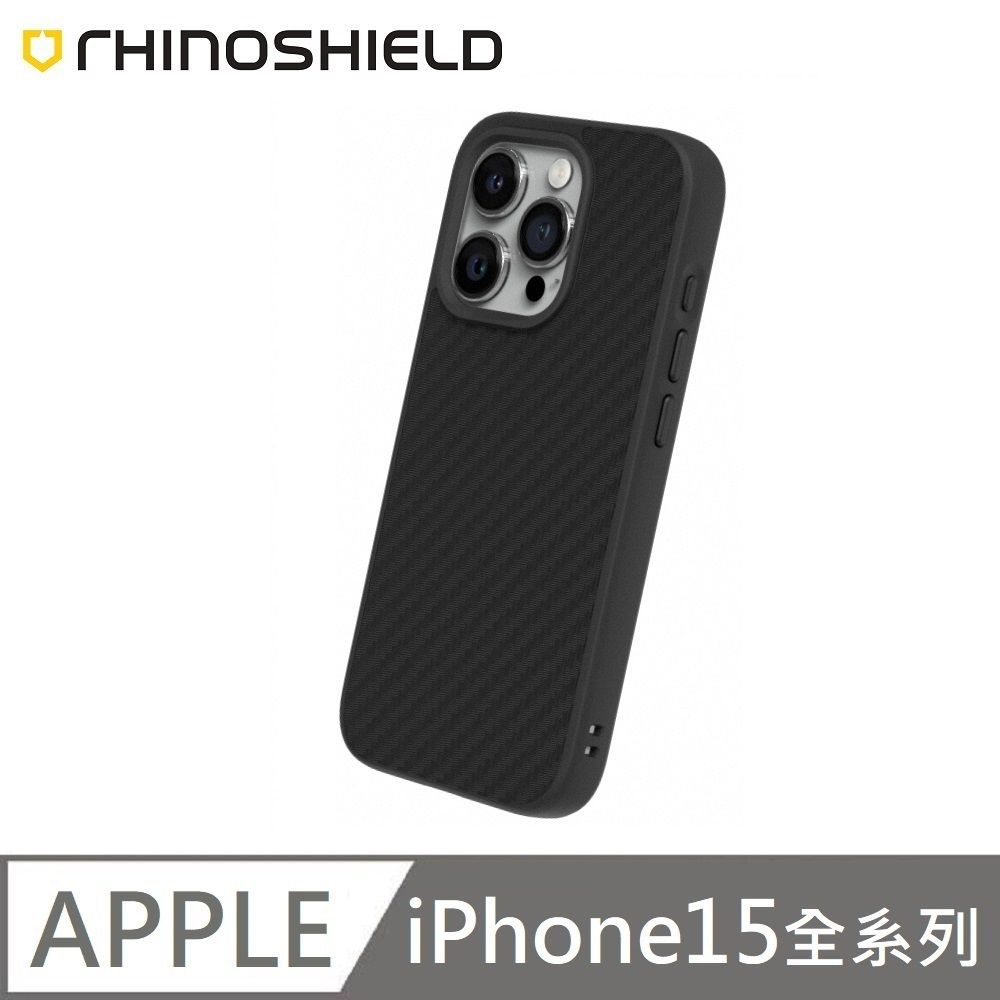 RHINOSHIELD 犀牛盾  SolidSuit 碳纖維 防摔背蓋手機保護殼 手機殼 適用 iPhone 15 / 15 Plus / 15 Pro / 15 Pro Max